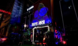 淮北一个人的酒吧叫什么