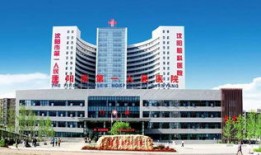 淮北市人民医院什么级别的单位