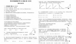 淮北市一中用的什么卷子