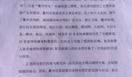 淮北餐厅给她的一封信是什么