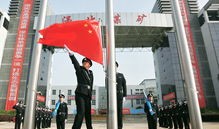 淮北华塑股份有限公司做什么的