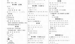 淮北一年级用什么作业本