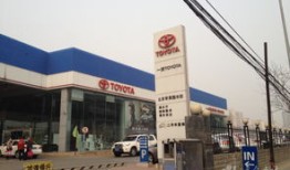 淮北市一汽丰田4s店在什么地方
