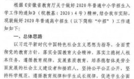 淮北市中考第一名叫什么