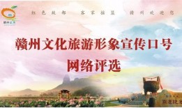淮北文旅宣传语是什么意思啊