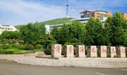 淮北师范大学足球师范是什么意思