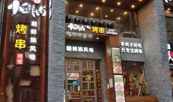 淮北万达后面的烧烤店叫什么