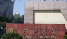 淮北理工学院原来叫什么名字