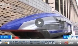 淮北高铁第一辆车是什么车