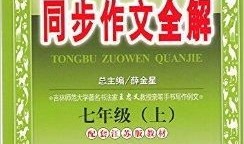 淮北市七年级用什么教材