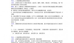 淮北七年级生物是什么版本