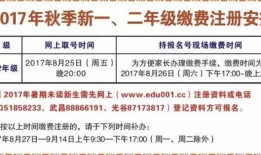 淮北一年级什么时候报名2024