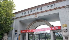 淮北市五中对面幼儿园叫什么