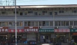 淮北老一中家属楼南边是什么