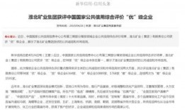 淮北市矿业集团级别是什么
