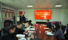 淮北市相山区教育局什么时候放假
