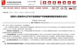 淮北零首付买房子政策是什么