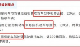 淮北c1增d照需要什么条件