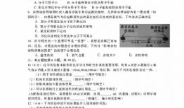 淮北二中复课考试题目是什么