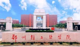 淮北理工学院旁边有什么大专