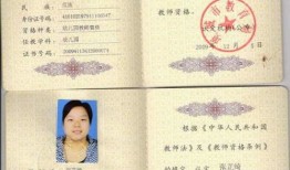 淮北教师资格证什么时候出分