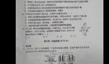 安徽省淮北市化学什么资料比较好