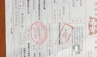 淮北金象东风本田4s店发票是什么样的