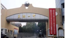 淮北一中东门一楼叫什么