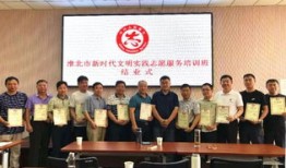 淮北市文明办干什么的