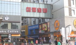 淮北东方百货之前的名字叫什么