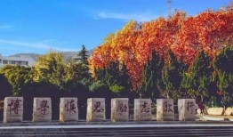 淮北师范大学博士点什么时候成功