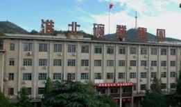 淮北矿务局铁运处全称是什么