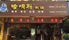 淮北万达四楼面条店叫什么