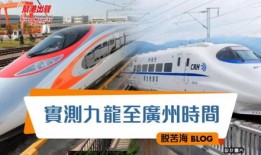 淮北到广州k301什么时候能通