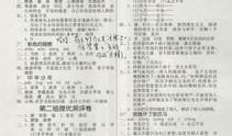 安徽淮北六年级上册是什么版本
