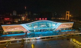 淮北第一个高铁站叫什么