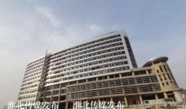 淮北市新人民医院公交叫什么站