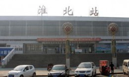 淮北火车站以前的酒吧叫什么名字