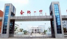 淮北一中新校名叫什么