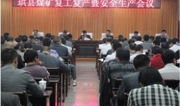 淮北矿业集团什么时候复工复产