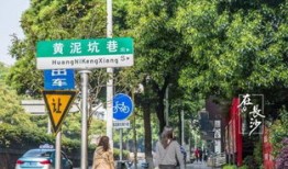 淮北四个字的路名叫什么