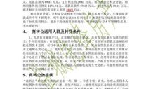 淮北市商转公积金贷款有什么条件