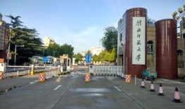 淮北老一中南门对面是什么小区啊