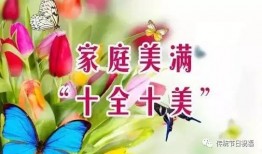 淮北十全十美什么时候送