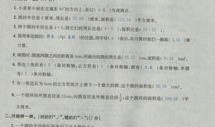 淮北六年级什么时候中考