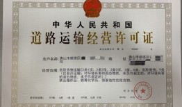 淮北货车营运证新规定是什么