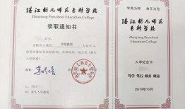 淮北职业学校什么时候发通知书