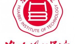 淮北理工学院什么时候补考