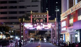 淮北淮师小吃一条街叫什么
