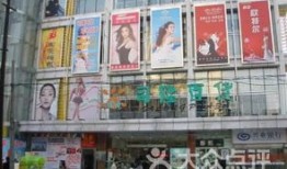 淮北万达一楼打折店叫什么